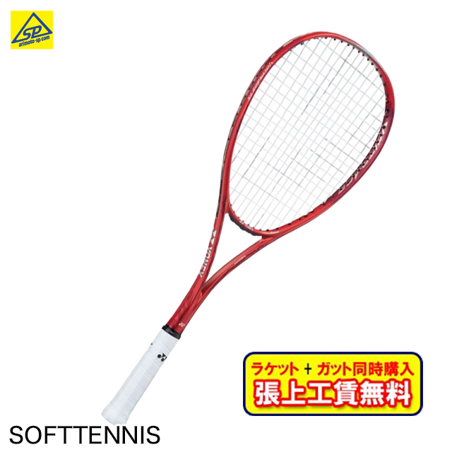 ヨネックス ソフトテニスラケット ボルトレイジ 7S & 7V 新カラー