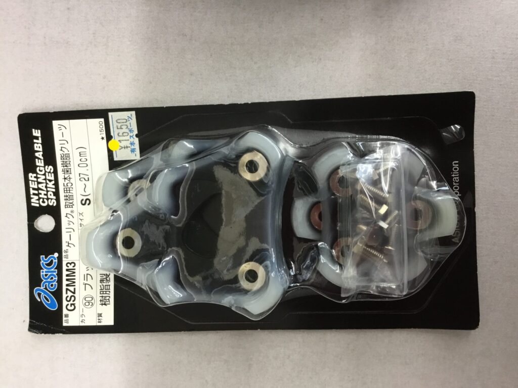 野球スパイク 革底 スチール歯金具をソフトボール等で使用可能にする