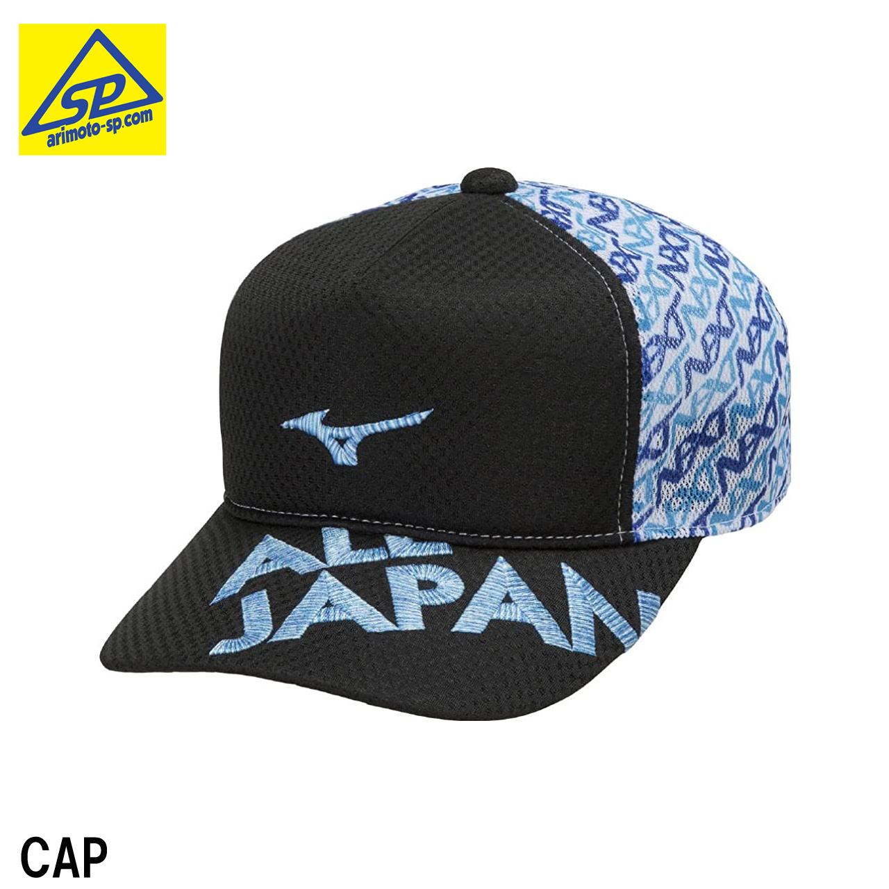 【新品】オールジャパンキャップ ミズノ オールジャパン キャップ 販売しています | アリモトスポーツ