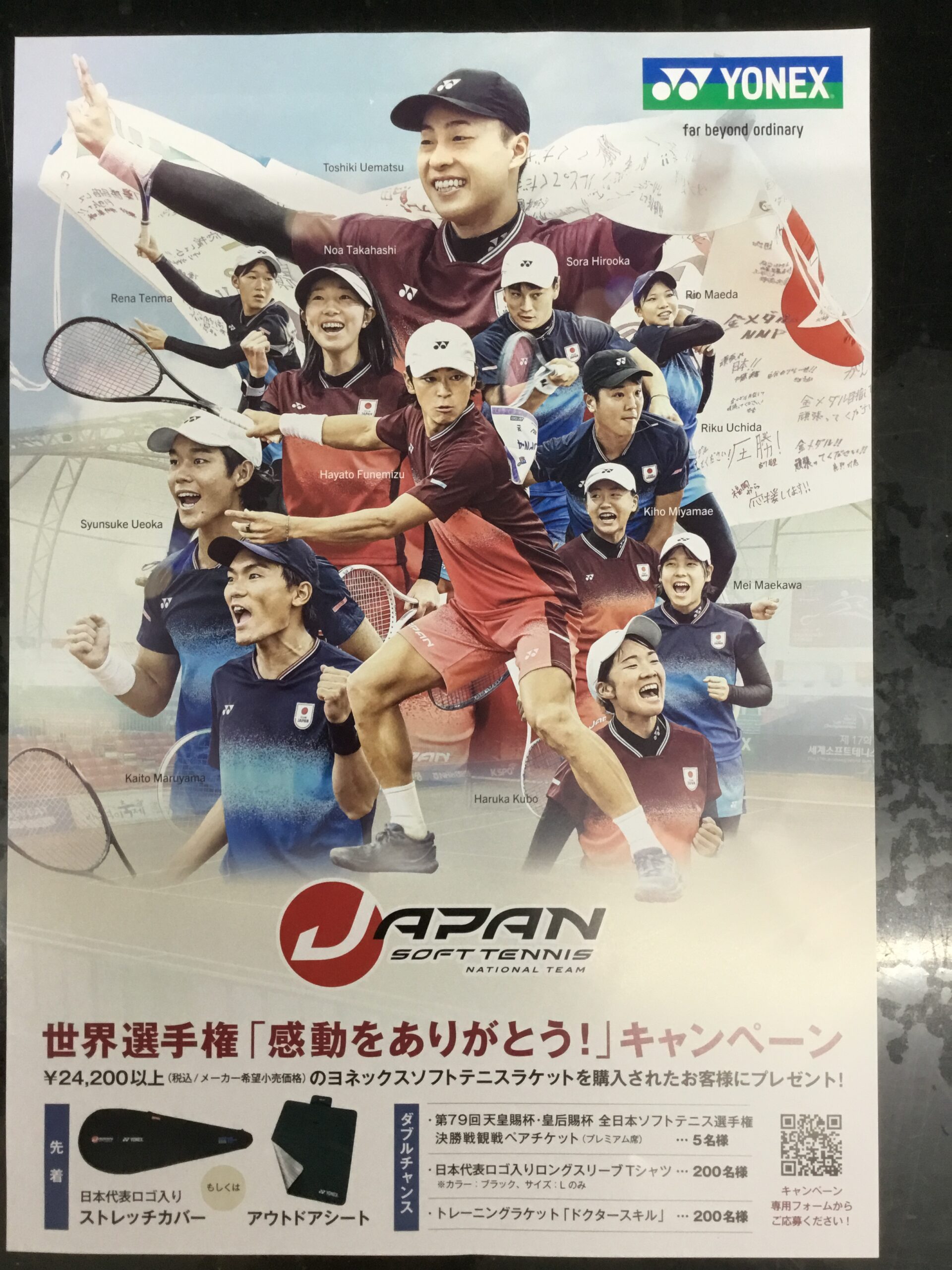 AO86 YONEX ヨネックス 硬式テニスラケット まとめて4本 G2 日本製 IMG_0162-scaled.jpg