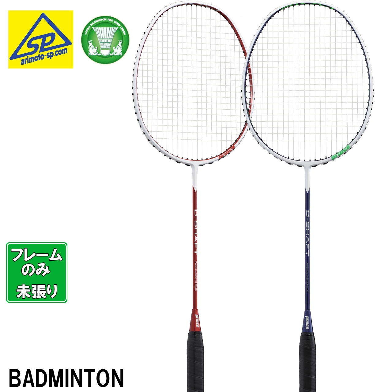 バドミントンラケット 日本バドミントン専門店会限定 D-MX AXIS