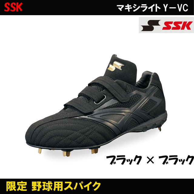 SSK ヌバックベルトスパイク