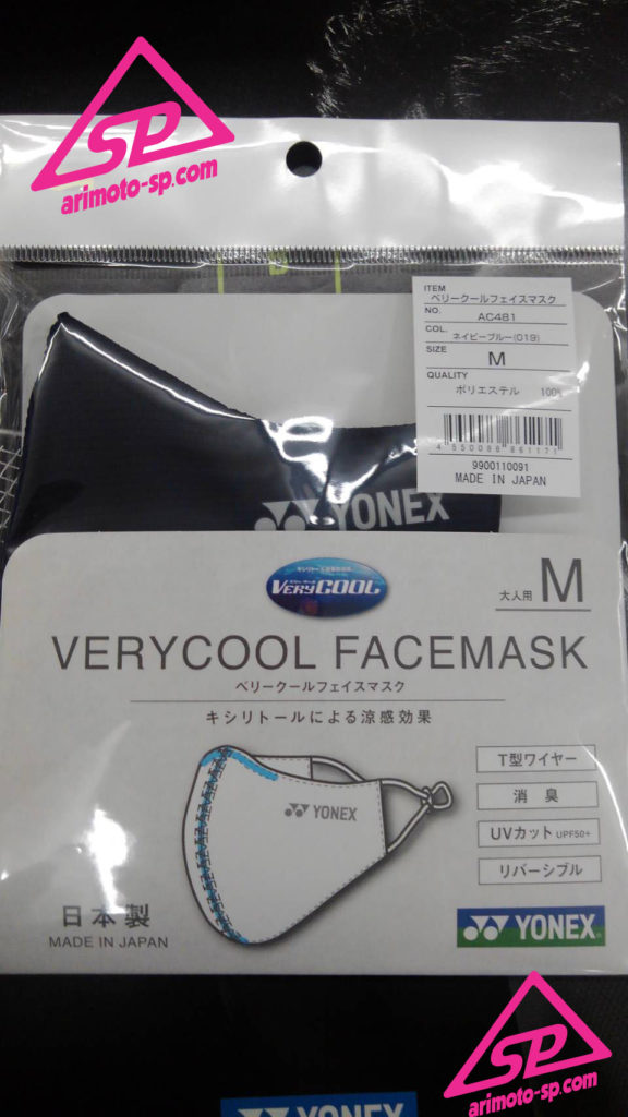 フェイス マスク YONEX AC481 入荷しています。 |