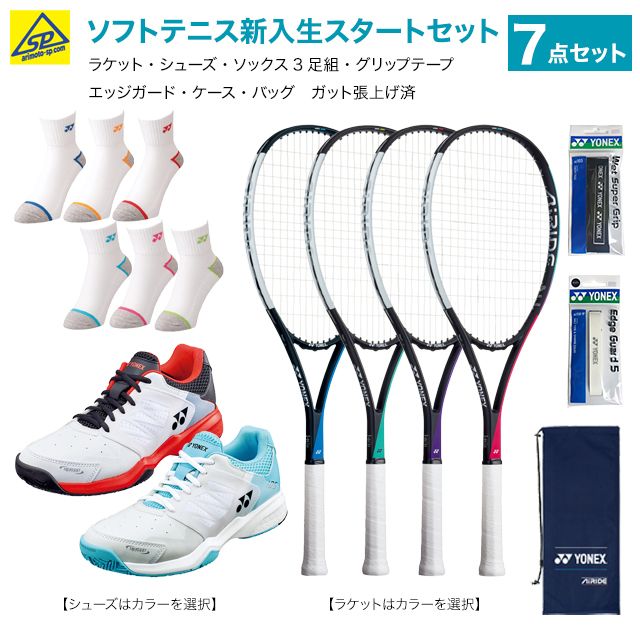ソフトテニスラケット 初めてラケットを買うポイント！ アリモトスポーツ