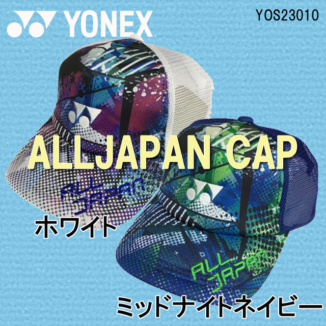 YONEX ヨネックス オールジャパン ALL JAPAN 限定キャップ 入荷 |